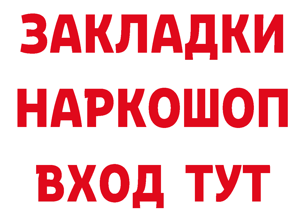 БУТИРАТ бутандиол ссылки нарко площадка blacksprut Жиздра